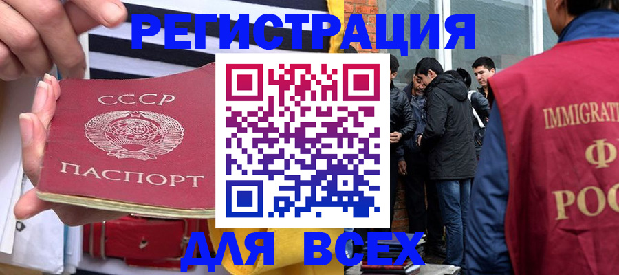 прописка для школы в Миллерово