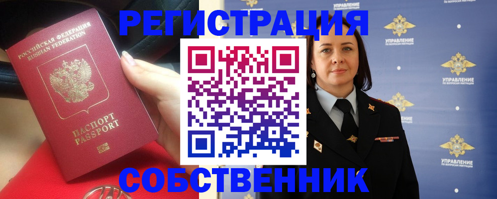 временная регистрация госуслуги в Миллерово