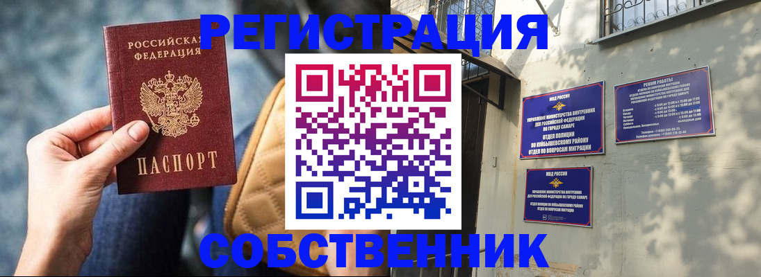временная регистрация в квартире в Миллерово